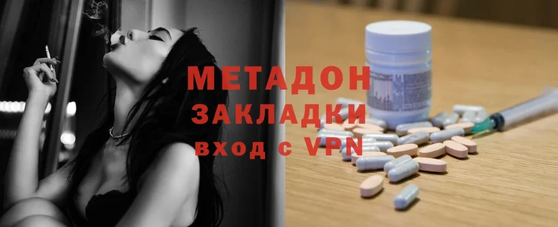 Метадон methadone  Боготол 